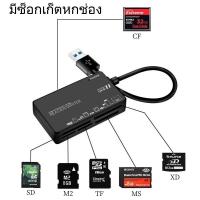ราคา Ganve การ์ดรีดเดอร์ card reader USB 3 0 6 In 1 ความเร็วสูง รองรับ TF CF SD MMC mini SD SDHC MS XD M2 (21788582017)