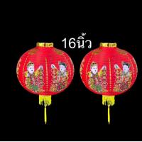ราคา เต็งลั้ง โคมแดง โคมผ้ากำหมะหยี่ ลายปลาทอง โคมไฟแดง 8 24นิ้ว โคมตรุษจีน โคมเต็งลั้ง ห้อยหน้าบ้าน นำโชค (16699507023)