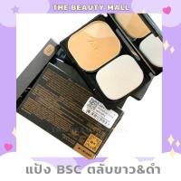 ราคา แป้งผสมรองพื้น Bsc bio powder foundation expert white spf25 pa ขนาดทดลอง (21507938663)