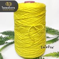 ราคา 500g โรงงานไหมพรม ไหมอินโดซิลค์ ไหมเส้นเงา ถักกระเป๋าสวยมาก ขนาดเส้น4ply ไหมพรม 4 Ply (20406355934)