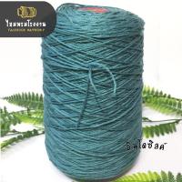 ราคา 500g โรงงานไหมพรม ไหมอินโดซิลค์ ไหมเส้นเงา ถักกระเป๋าสวยมาก ขนาดเส้น4ply ไหมพรม 4 Ply (20406355911)