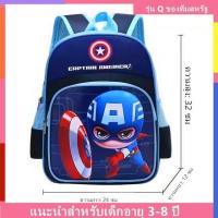 ราคา คุณภาพสูง กระเป๋านักเรียนเด็กอนุบาลเด็กนักเรียนชายอายุ 3 8 ปีเด็กทารกการ์ตูนกระเป๋าเป้สะพายหลังกระเป๋าเป้สะพายหลัง (15018166832)