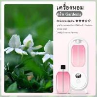 ราคา เครื่องอโรมาเทอราปี สเปรย์น้ำหอมอัตโนมัติ ความชื้นในอากาศ น้ำหอมสดชื่น (21412262587)