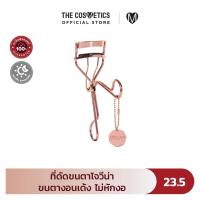 ราคา Jovina Lock N Curl Eyelash Culer 23 5g ที่ดัดขนตามือโปร ช่วยยกขนตาให้งอนเด้งเรียงเส้นสวยตลอดวัน (21764387729)