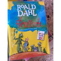 ราคา หนังสือ Roald Dahl โรอัลด์ ดาห์ล วรรณกรรมเด็ก ภาษาไทย แม่มด มาทิลดา พีชยักษ์ คุณตาหมอ (21406989807)