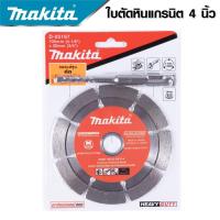 ราคา MAKITA ใบตัดปูน ใบตัดกระเบื้อง 4 นิ้ว 8 ฟัน พร้อมดอกสว่าน แถมดอกสว่านโรตารี่ เบอร์ 6 5 ตัดหิน ปูน กระเบื้องปูพื้น เซรามิก งานเทียบ เกรด AAA (19449788825)