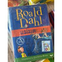 ราคา หนังสือ Roald Dahl โรอัลด์ ดาห์ล วรรณกรรมเด็ก ภาษาไทย แม่มด มาทิลดา พีชยักษ์ คุณตาหมอ (21406989805)