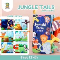 ราคา Lion Kids หนังสือผ้าเสริมพัฒนาการ ชุดสัตว์ 3มิติ มีหาง เสริมพัฒนาการเด็ก (21412222260)