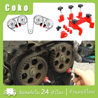 ราคา ชุดล็อคเพลาลูกเบี้ยว แคลมป์คู่ 5ชิ้น ตัวยึดเพลาสายพาน (21676141086)