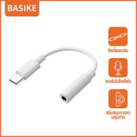 ราคา iPhone Type c Headphone Adapter Jack หัวแปลง สำหรับ IPhone สายแปลงหูฟังLightning to 3 5 Adapter สำหรับ iPhone Type C (21773316693)