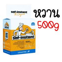 ราคา ส่งฟรี ยีสต์ผง สำเร็จรูป มีให้เลือก3รส6ขนาด ยีสต์นก ยีสต์ ยีส ยีสต์ทำขนมปัง ยีสต์หวาน ยีสต์แห้ง ยีสต์สด ยีสต์สำหรับทำขนม ยีสต์ผงสำเร็จ ยีสต์แห้งสำเร็จ (21703112361)