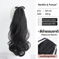 ราคา แฮร์พีช หางม้า แบบผูก ดัดลอนคลายๆ ลอนเป็นธรรมชาติ สามารถหนีบได้ ใส่ง่าย ถอดง่าย (17403125152)
