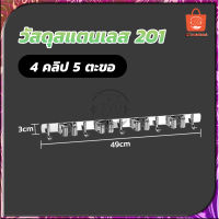 ราคา ที่หนีบไม้กวาด ที่แขวนไม้กวาด ตะขอ ที่จัดเก็บไม้กวาด และตะขอไม้ถูพื้น ที่แขวนไม้ถูพื้น ไม้ถูพื้น แบบติดผนัง ตะขอจัดเก็บอุปกรณ์ทำความสะอาด ติดผนัง ติดตั้งง่าย สแตนเลสแท้201 ปรับได้อัตโนมัติ ที่หนีบอเนก