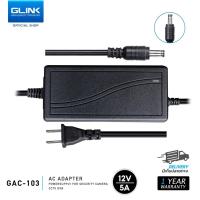 ราคา GAC103 GLINK หม้อแปลง Adapter 12V 5A สำหรับกล้องวงจรปิดและเครื่องบันทึก (20622659118)