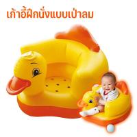 ราคา เก้าอี้ฝึกนั่งแบบเป่าลม เก้าอี้เด็ก เบาะนั่งเป่าลม เบาะหัดนั่งเป่าลม ที่นั่งเด็กทานข้าว นั่งอาบน้ำ (21719032295)