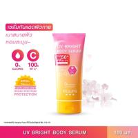 ราคา MizuMi UV Bright Body Serum 180 ml เซรั่มกันแดดทาผิวกาย เบาสบายผิว ปกป้องผิวจากแดดและมลภาวะ 1 หลอด x 180 ml (21580558172)