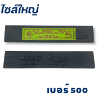 ราคา หินลับมีด ตราจักรยานของแท้ ที่ลับมีด หินลับมีดยาง หินฝนมีด หินแต่งมีด หินฝนมีดกรีดยาง สินค้าพร้อมจัดส่ง (21350763527)