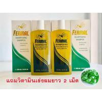 ราคา ส่งไว แถมฟรี วิตามินเร่งผมยาว แชมพูเร่งผมยาวพลังม้า เฟอรินอล Ferinal (21609178033)