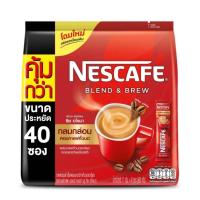 ราคา NESCAFÉ Blend Brew 3in1 Coffee เนสกาแฟ เบลนด์ แอนด์ บรู กาแฟ 3อิน1 40 ซอง (21243037846)