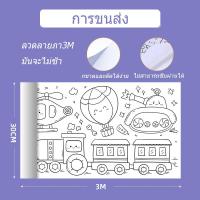 ราคา จิตรกรรมม้วนสำหรับเด็ก Sticky Color Filling Paperม้วนกระดาษ Graffiti ม้วนสี 3M Graffiti for kids DIY (21453672893)