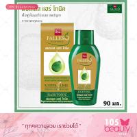 ราคา Falless Hair Tonic ฟอลเลส แฮร์ โทนิค ช่วยสำหรับผมอ่อนแอ ขาดหลุดร่วง บรรจุ 90 มล (21544018247)