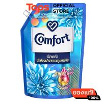 ราคา คอมฟอร์ทอัลตร้าผลิตภัณฑ์ปรับผ้านุ่มสีฟ้า 1250มล (21639726463)