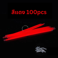 ราคา แท่งเรืองแสง กำไลเรืองแสง 50 100pcs แท่งหักเรืองแสง เส้นเรืองแสง แท่งไฟ คละสี พร้อมส่ง (20981244249)