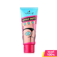 ราคา NAKIZ ครีมทา ก้นดำ รักแร้ดำ ขาหนีบดำ สิวหลัง หัวเข่าดำ ศอกดำ ลบเลือนรอยดำ แตกลาย คอดำ NAKIZ LIVELY BUTT 100 g (21639018558)