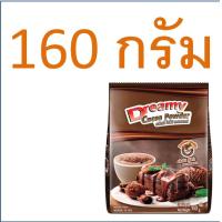 ราคา ส่งฟรี ผงโกโก้ ดรีมมี่ มีให้เลือก2ขนาด ผงโกโก้ Dreamy Tulip ผงโกโก้ 100 ผงโกโก้ทิวลิป ผงโกโก้ทำขนม ผงโกโก้คีโต ผงโกโก้แท้ (21366371273)