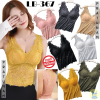ราคา LB 367 บราลูกไม้เต็มตัว บราสายเดี่ยว บราลูกไม้ เสื้อผ้าแฟชั่น บราไร้โครง บราลูกไม้สวยๆ ชุดชั้นในแฟชั่น สายเดี่ยวลูกไม้ (4338422770)