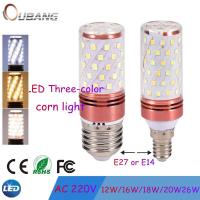ราคา LED สามสีข้าวโพดหลอดไฟหรี่แสงได้ E27 E14 AC 220V หลอดไฟข้าวโพด12W 16W 18W 20W 26W Dimmable สามสีฟังก์ชั่นการสลับ6000K 4500K 3000K โคมไฟในครัวเรือน (8974909839)