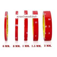 ราคา เทปกาว2หน้า3M ของแท้100 3M5108 เทปกาวสองหน้า 3M แรงยึดติดสูง กันนํ้า เทปกาว3m ติดรถยนต์ เทปกาว2หน้า กาว2หน้า กาว 3mแท้ (7659297786)