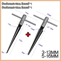 ราคา อุปกรณ์ดอกรีมเมอร์ ดอกสว่านรีมเมอร์ รีมเมอร์เรียวองศา 6 รีมเมอร์ T รีมเมอร์เทเปอร์ รีมเมอร์เตเปอร์ เครื่องมืองานไม้ เหล็กเจาะ คว้าน ขยายรู ดอกคม (21829060926)