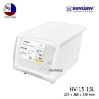ราคา Keywayกล่องพลาสติก กล่องอเนกประสงค์ มีฝาเปิดหน้า กล่องเก็บของ กล่องใส่ของ ขนาด15ลิตร รุ่น HV 15 (16468356721)