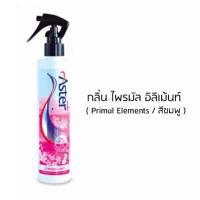 ราคา น้ำหอมฉีดผ้าแอสเตอร์ สีชมพู ASTER (352012050)