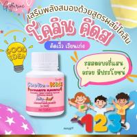 ราคา โคลิน คิดส์ วิตามินเด็ก กิฟฟารีน กลิ่นสตรอเบอร์รี่ เม็ดเคี้ยวสูตรผสมโคลีน (21782972701)