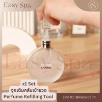 ราคา แพค จุกแบ่งน้ำหอม ไซริ้ง หัวปั๊ม ก้านแบ่งน้ำหอม กรวยพลาสติก ปิเปต หลอดดูดน้ำหอม อุปกรณ์แบ่งน้ำหอม หัวแบ่งน้ำหอม (21250240940)