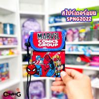 ราคา กระเป๋าห้อยคอเด็ก กระเป๋าคล้องคอ สำหรับเด็ก ลายการ์ตูนลิขสิทธิ์แท้ (17295181101)