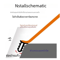 ราคา แถบซีลปรับเปลี่ยนแผงหน้าปัดรถยนต์กันเสียงแถบยางฝุ่นกันเสียงสำหรับลดเสียงรบกวนของกระจกหน้ารถ (21603801316)