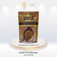ราคา ตาลบุรี น้ำตาลโตนดผง ผลิตจากวัตถุดิบธรรมชาติ 100 ขนาด 250 กรัม Karaboon Store (21784158014)