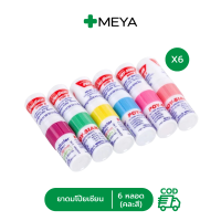 ราคา ยาดมโป๊ยเซียน 1 หลอด 6 หลอด (21419494563)