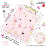 ราคา BABYSPO ผ้าห่อตัว ผ้าอ้อมใยไผ่ ผืนใหญ่ ไซต์BIG ผ้าอ้อมมัสลิน ผ้าอ้อมแบมบู ผ้าอ้อมสาลู ผ้าห่มเด็ก ผ้าคุลมเด็ก ของใช้สำหรับเด็ก (15252380147)
