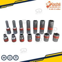 ราคา งานแท้ Koche ลูกบล็อกสั้น ยาว 4หุน 1 2 ลูกบล็อค มีทั้งแบบ 6เหลี่ยม และ 12 เหลี่ยมให้เลือก ลูกบ็อก คุณภาพดี (21330454847)