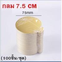 ราคา ส่งฟรี แผ่นรองเค้ก WANNA 100ชิ้น แพค แผ่นรองเค้กสีทอง ฐานเค้ก ฐานเค้กมินิ ฐานเค้กสีทอง ฐานรองเค้ก ที่รองเค้ก (21615743581)