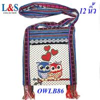 ราคา กระเป๋าย่ามพื้นเมืองภาคเหนือผ้าฝ้ายนากาลายนกฮูก (21676632929)