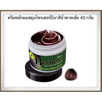 ราคา Mistine Herbena Gray Hair Coat Treatment 40กรัม มิสทีน ปิดผมขาว เฮอร์บีน่า ครีมเคลือบผมขาว (11278156513)