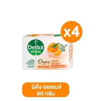 ราคา Dettolเดทตอลสบู่ก้อนแอนตี้แบคทีเรีย4 ก้อน ขนาด60กรัมกลิ่นหอม สบู่อาบน้ำสบู่เดทตอล สบู่อนามัย สบู สบู่ถูตัว soap (21803481613)
