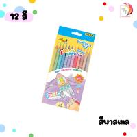 ราคา ดินสอสีไม้ลบได้ I Paint erasable colour pencil 12 สี Pastel 12 สี 24 สี จำนวน 1 กล่อง (21301885769)