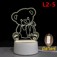 ราคา ส่งฟรี พร้อมส่งในไทย 3Dโคมไฟอะคริลิค LED ตกแต่งห้องนอน โคมไฟตั้งโต๊ะเล็ก ๆ 3 มิติ USBไฟกลางคืน ไฟห้องนอน โคมไฟ 3 มิติ ตั้งโต๊ะ ของขวัญ ลายการ์ตูน รุ่น L1 (21465345506)
