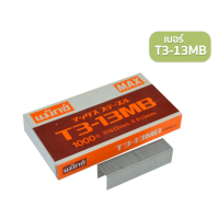 ราคา ลวดยิง MAX รุ่น T3 10MB T3 13MB ลูกแม็กยิงบอร์ด ลวดยิงแม็ก ลวดยิงไม้ แม็กซ์ สำหรับเครื่องยิง (20045887750)